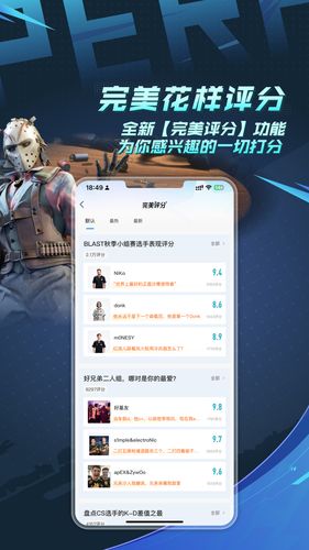 完美世界电竞软件封面