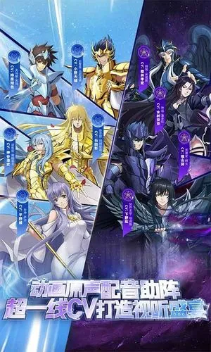 圣斗士星矢:重生软件封面