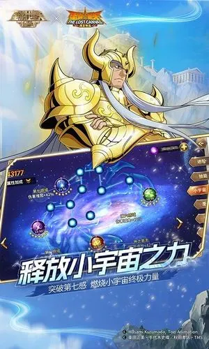 圣斗士星矢:重生软件封面