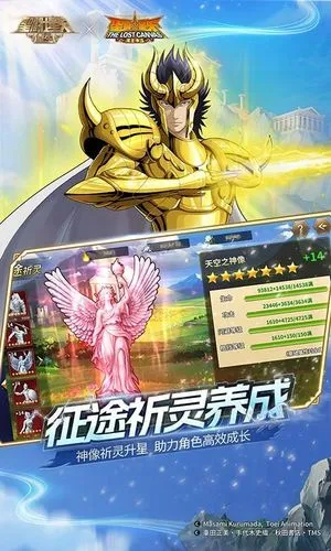 圣斗士星矢:重生软件封面