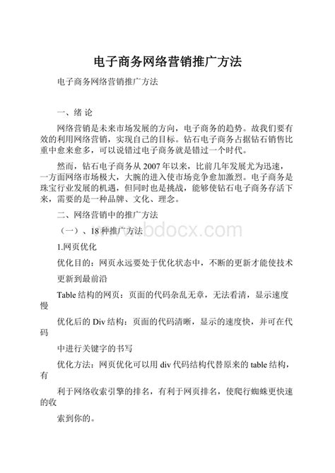如何通过Div和CSS实现高效的网站布局