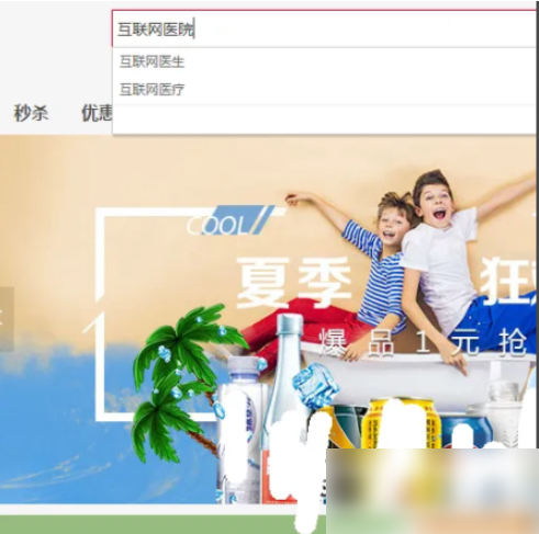 京东商城app如何开处方开处方方法