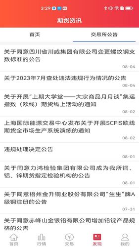 华龙智信恒生版软件封面