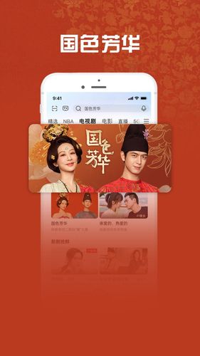 咪咕视频爱看版软件封面