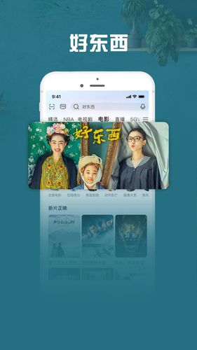 咪咕视频爱看版软件封面