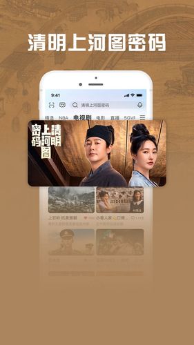 咪咕视频爱看版软件封面