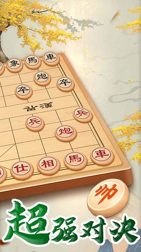 万宁象棋大招版软件封面