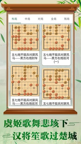 万宁象棋大招版软件封面