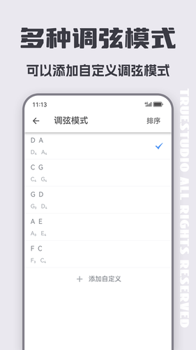 二胡调音器软件封面