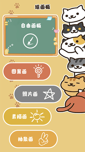 次元喵绘画板软件封面