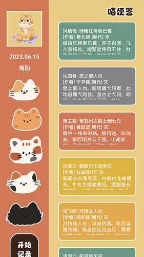 次元喵绘画板软件封面