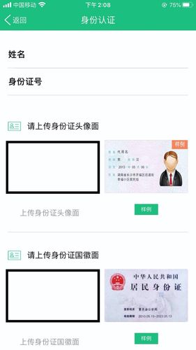 飘运宝软件封面