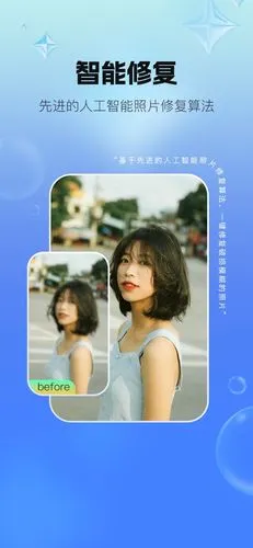 全能照片修复软件封面