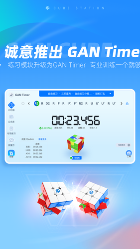 魔方星球软件封面