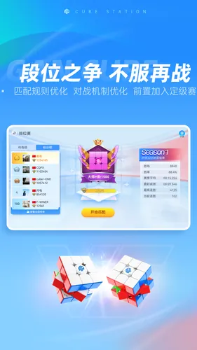 魔方星球软件封面