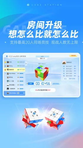 魔方星球软件封面