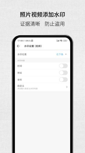 取证拍拍软件封面