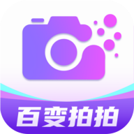 百变拍拍 v1.0.1 安卓软件