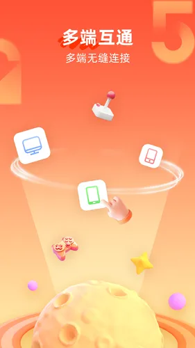 雷电云手机软件封面