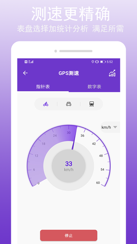 GPS万能工具软件封面