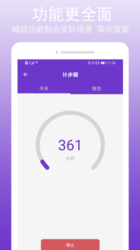 GPS万能工具软件封面