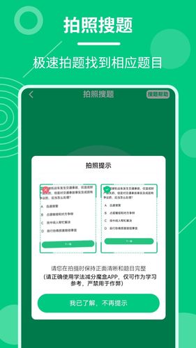 学法减分魔盒软件封面