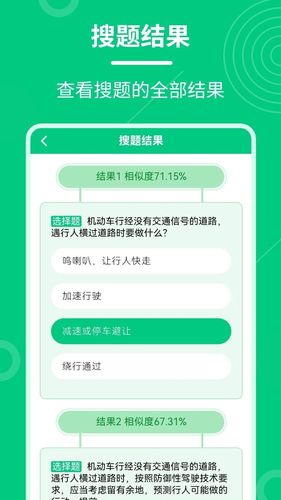 学法减分魔盒软件封面