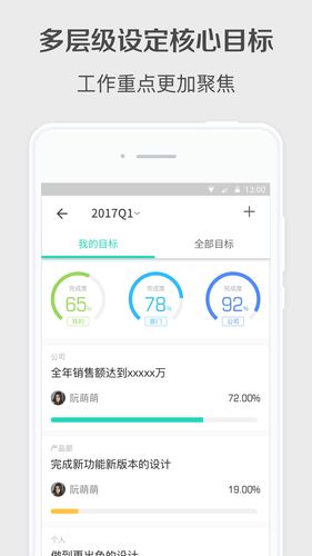 Worktile软件封面