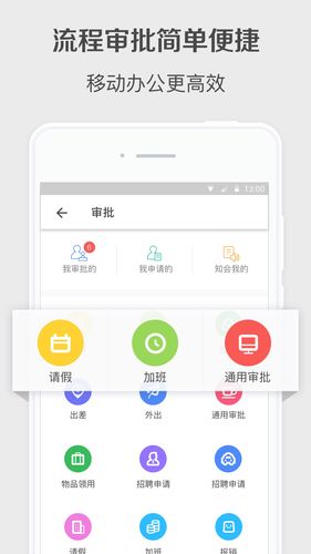 Worktile软件封面