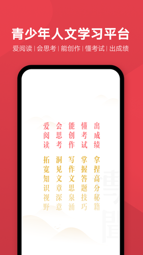 网易有道博闻软件封面