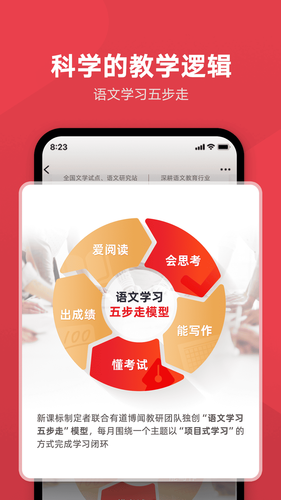 网易有道博闻软件封面