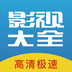 今日看影视大全 v1.0.1 安卓APP