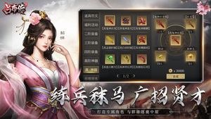 三国志吕布传-三国战棋策略游戏软件封面