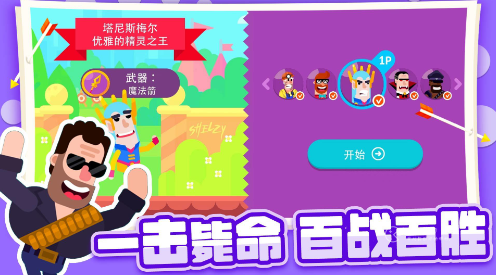 弓箭大师最强角色排名弓箭大师角色排名推荐一览