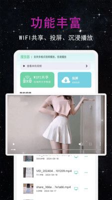 深夜播放器软件封面