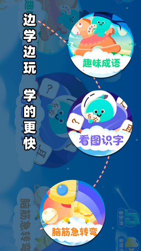 宝贝的士乐园软件封面