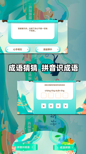 宝贝的士乐园软件封面