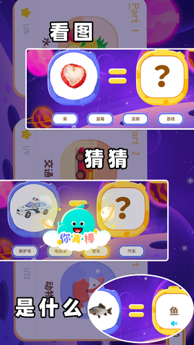 宝贝的士乐园软件封面