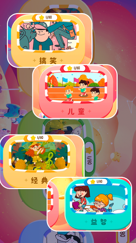 宝贝的士乐园软件封面