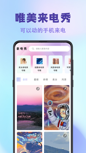 神图壁纸主题大全软件封面