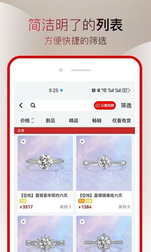 钻石定制宝软件封面