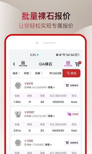 钻石定制宝软件封面