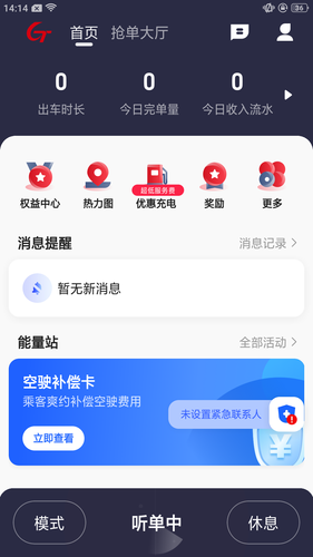 国泰司机定制版软件封面