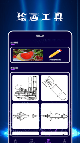 神图壁纸软件封面