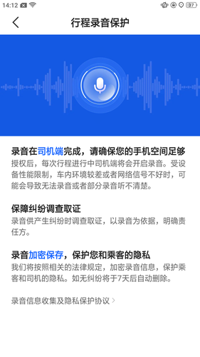 国泰司机定制版软件封面