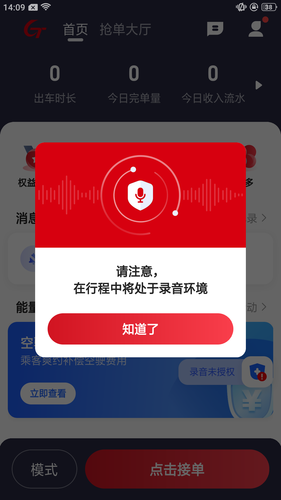国泰司机定制版软件封面