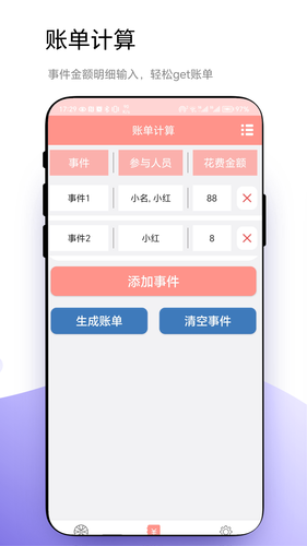 轮盘定制软件封面