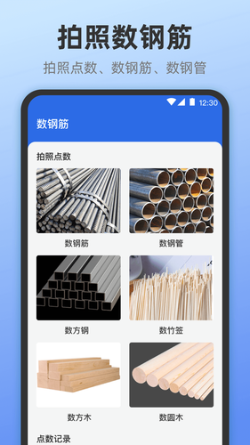 手机测量AR随身工程测量软件封面