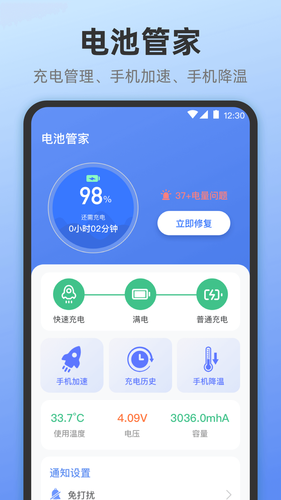 手机测量AR随身工程测量软件封面
