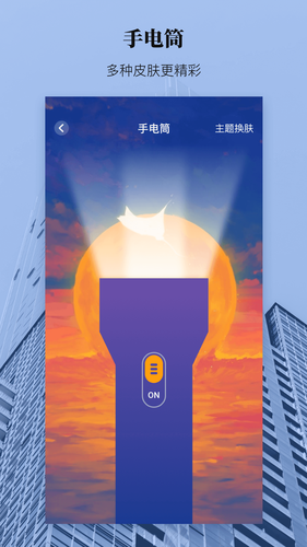 手机尺子工程测量软件封面